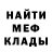 Меф 4 MMC Glen Gvadmayer