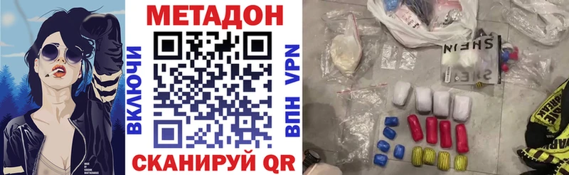 МЕТАДОН methadone  Енисейск 